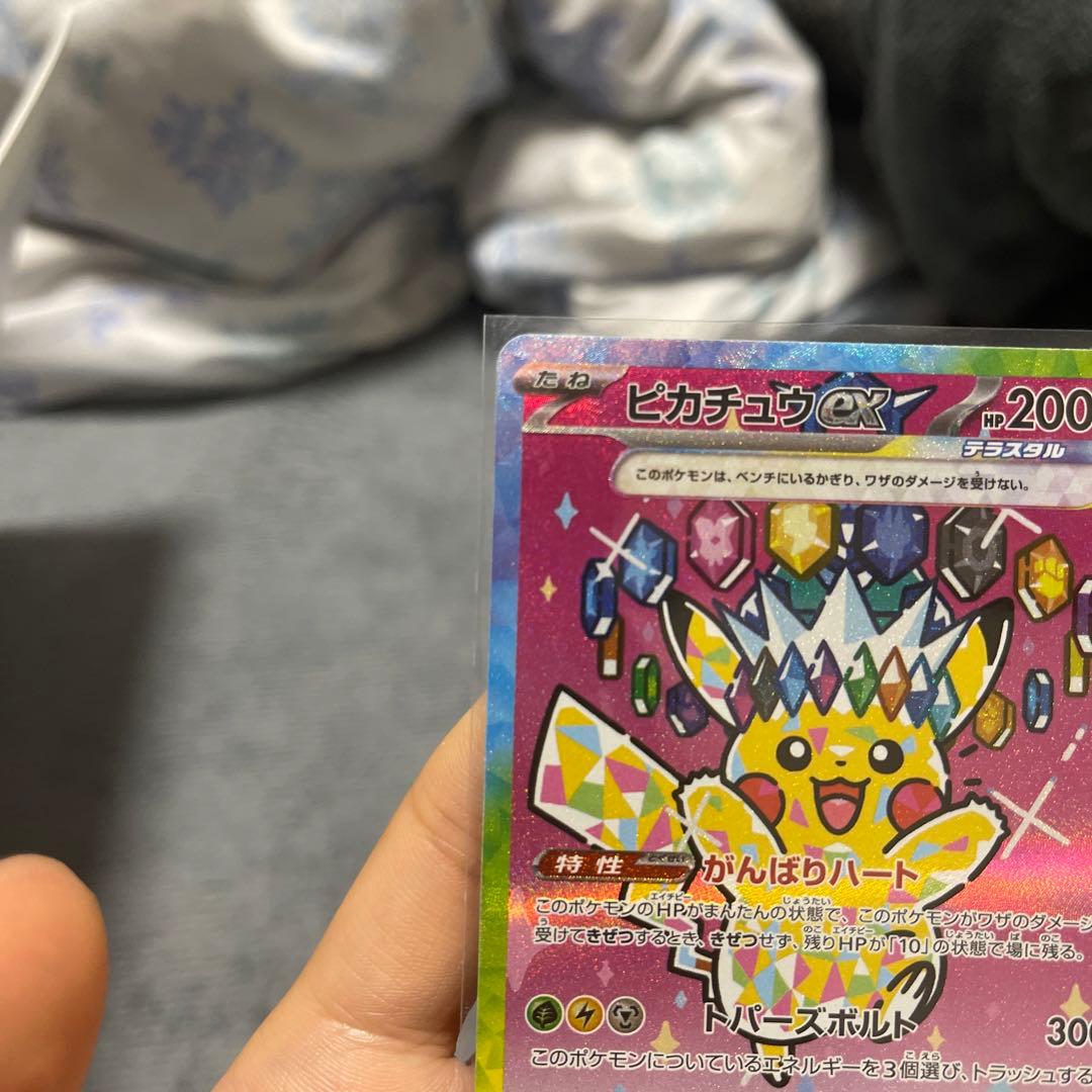 ピカチュウEX 200 HP トレーディングカード