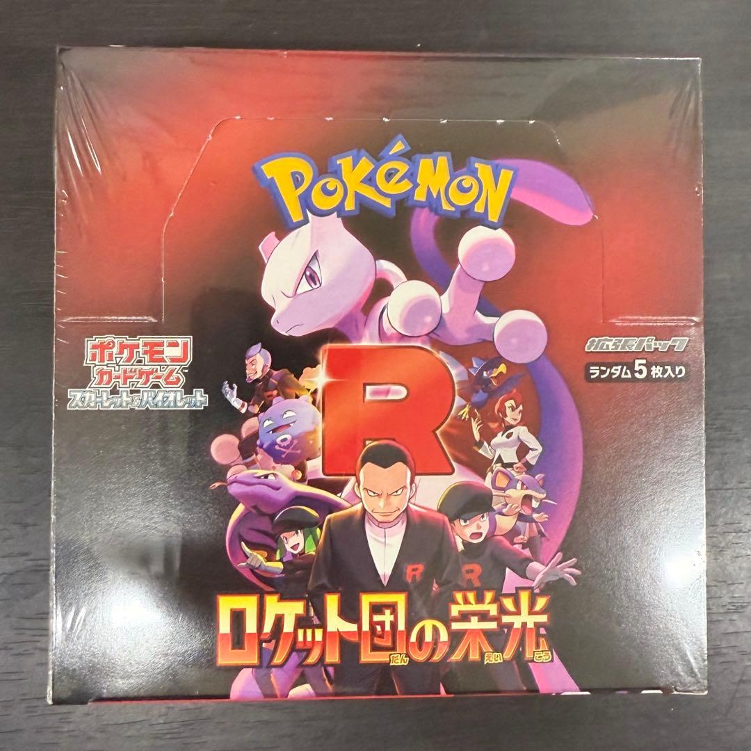 ポケモンカード ロケット団の栄光 シュリンク付き1box