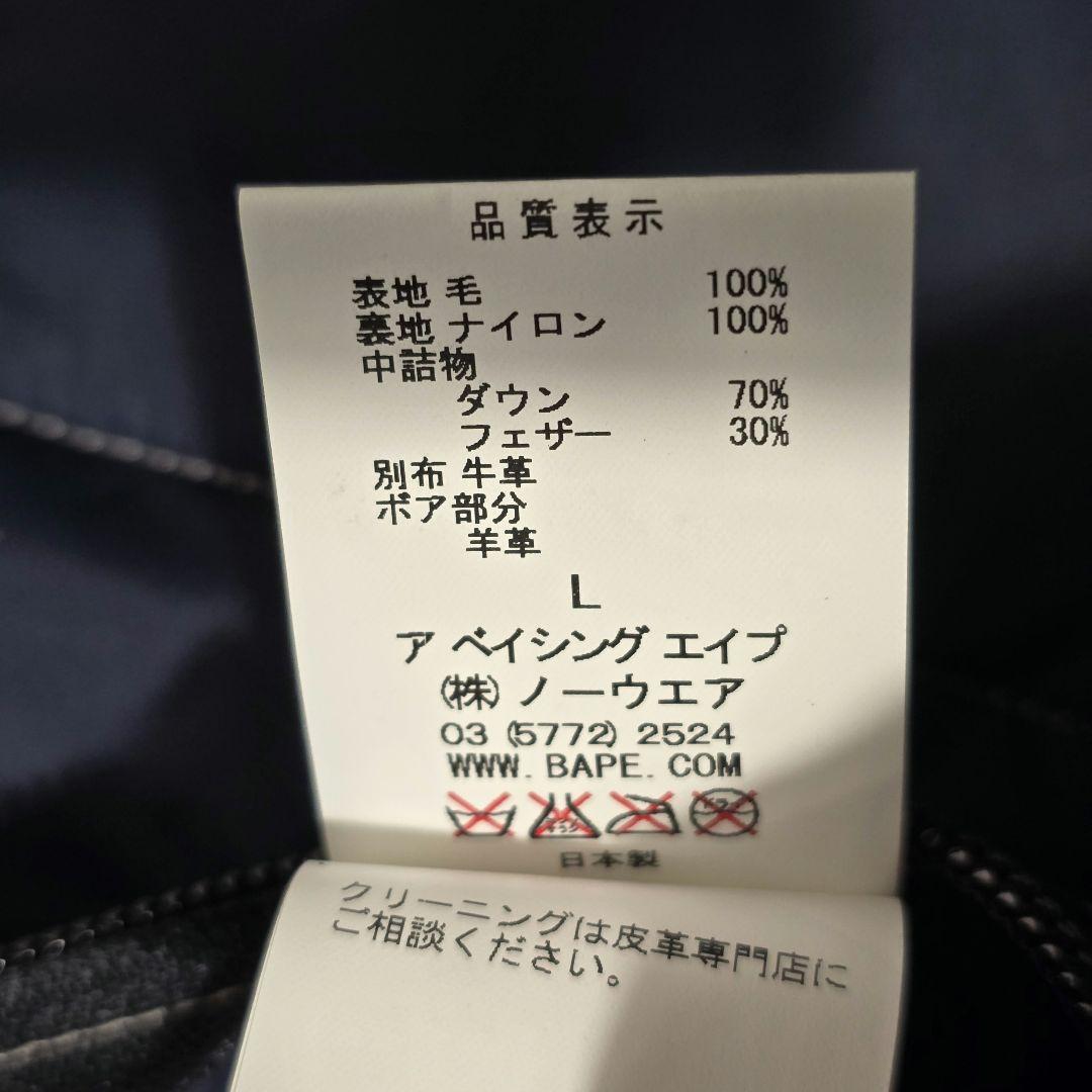 ロッキーマウンテンフェザーベッド × エイプ ダウンベスト ウール 42