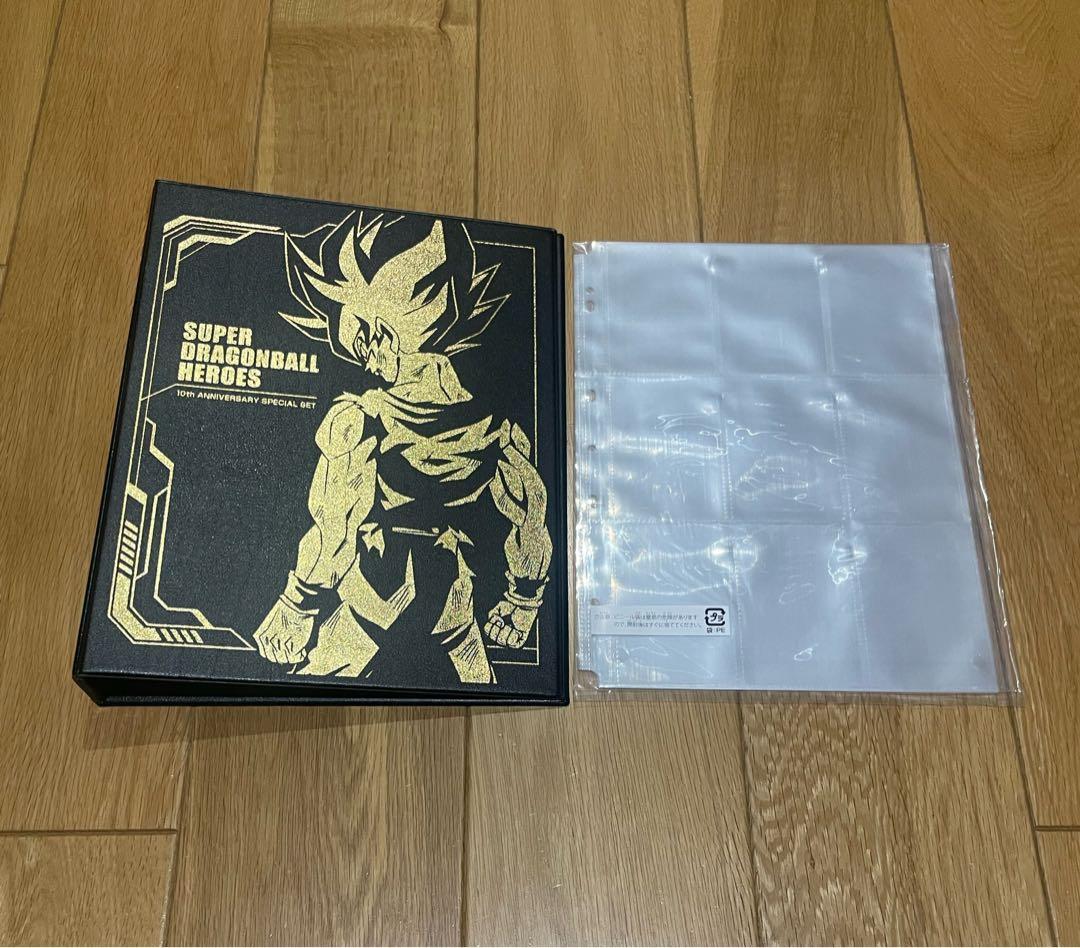 ドラゴンボールヒーローズ　プレバン限定　バインダー