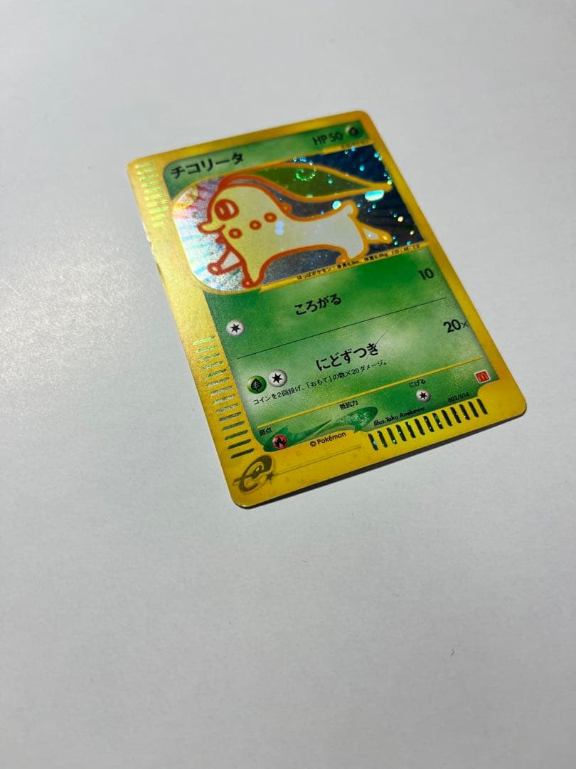 チコリータ マクドナルドオリジナル ミニマム★パック 003/018