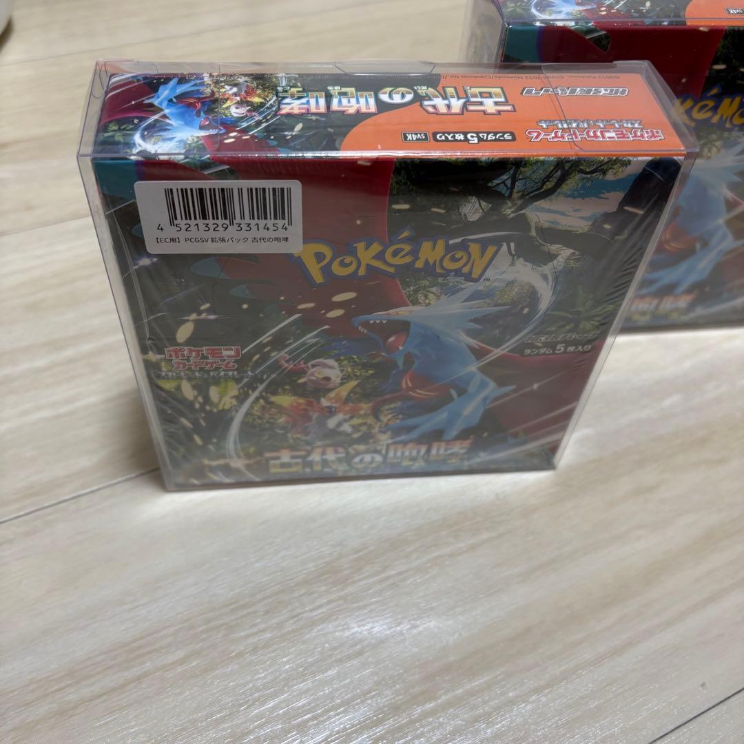 ポケモンカード 古代の咆哮 BOX 2箱セット シュリンク付き　ローダー