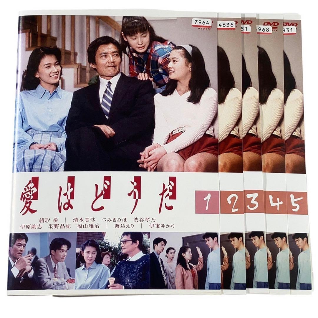 【DVD】愛はどうだ 全巻まとめ 5巻セット