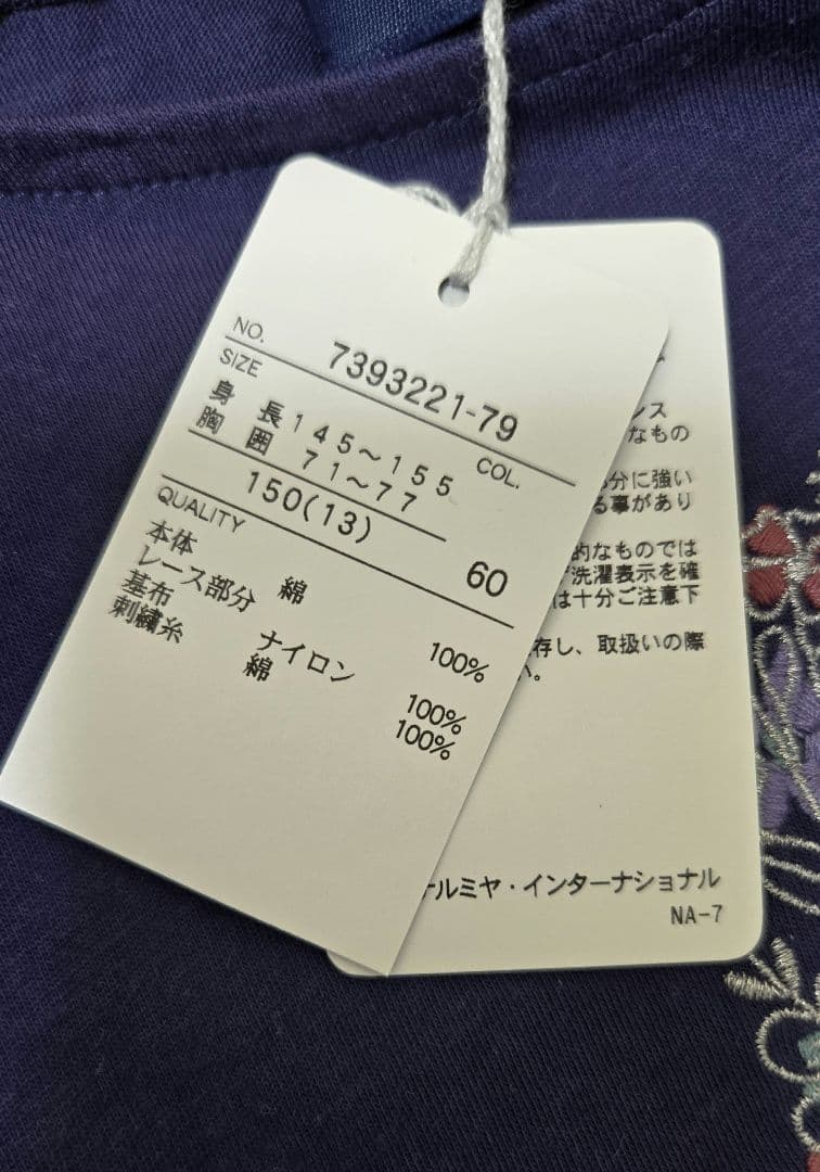 新品タグ付き　アナスイミニ　Tシャツ　フリルキュロット　３点セット　150