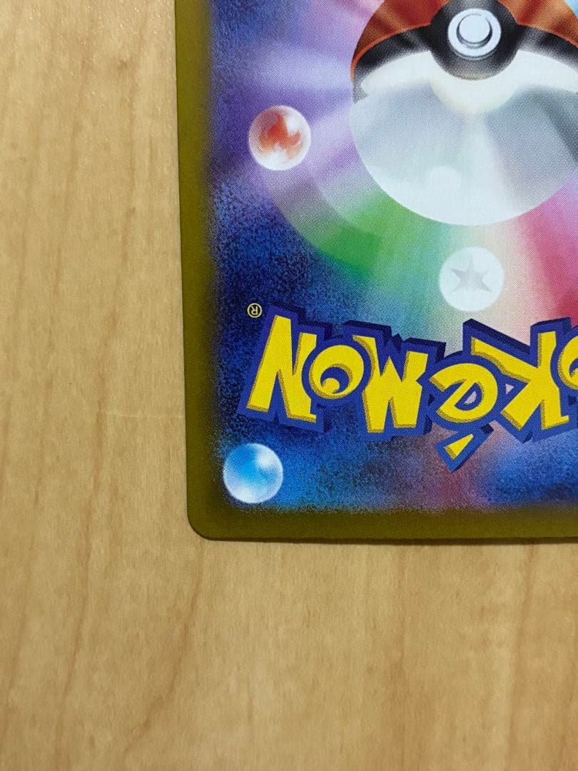 リーリエのピッピex SAR SV9 バトルパートナーズ 126/100 美品