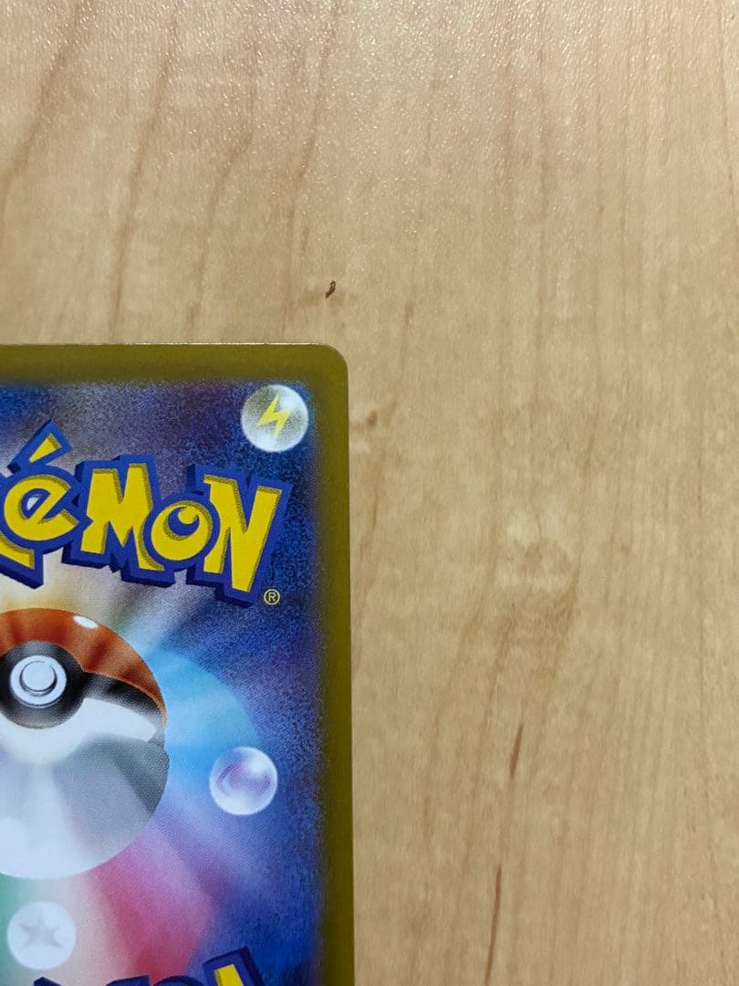 リーリエのピッピex SAR SV9 バトルパートナーズ 126/100 美品