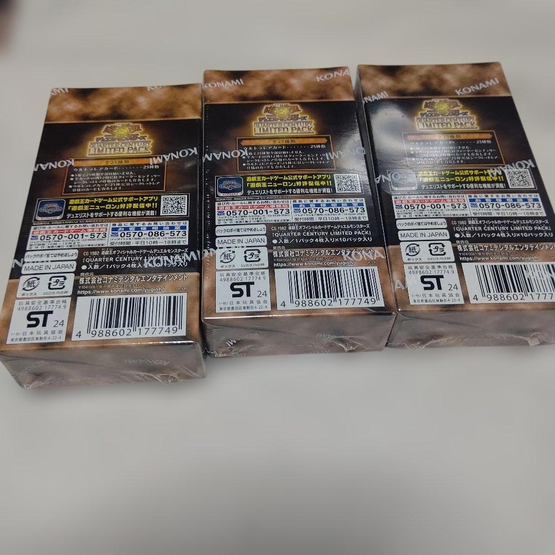 遊戯王 QUARTER CENTURY LIMITED PACK 3BOX