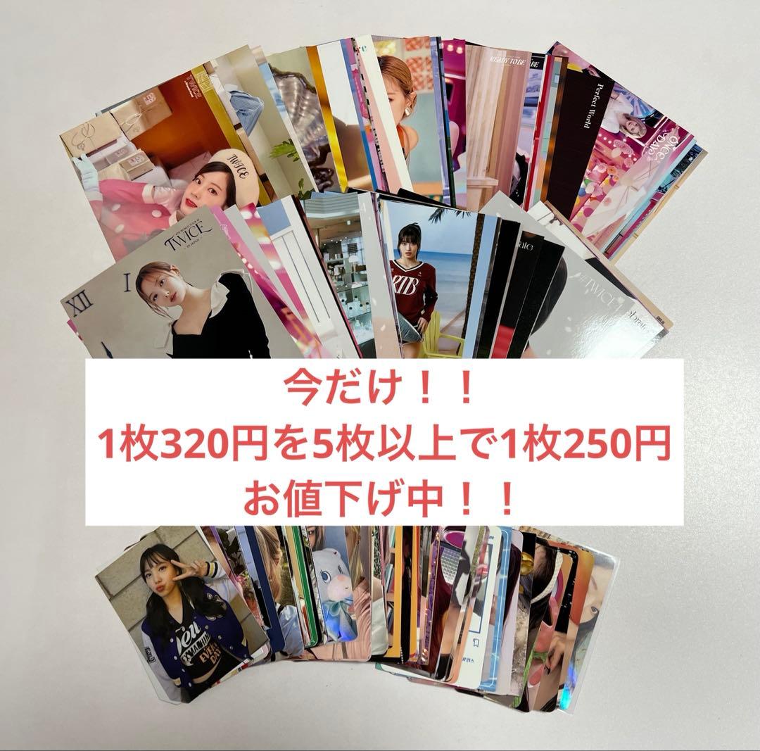 TWICE トレカ・ラントレセット