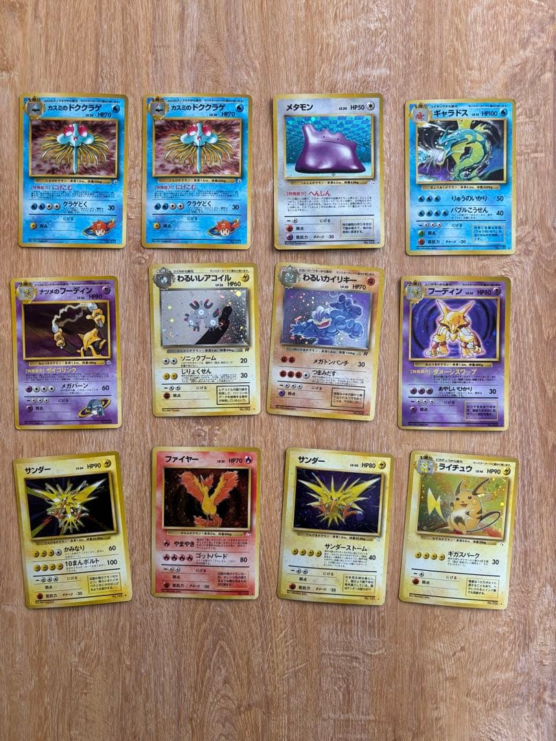 ポケモンカード　旧裏　12枚