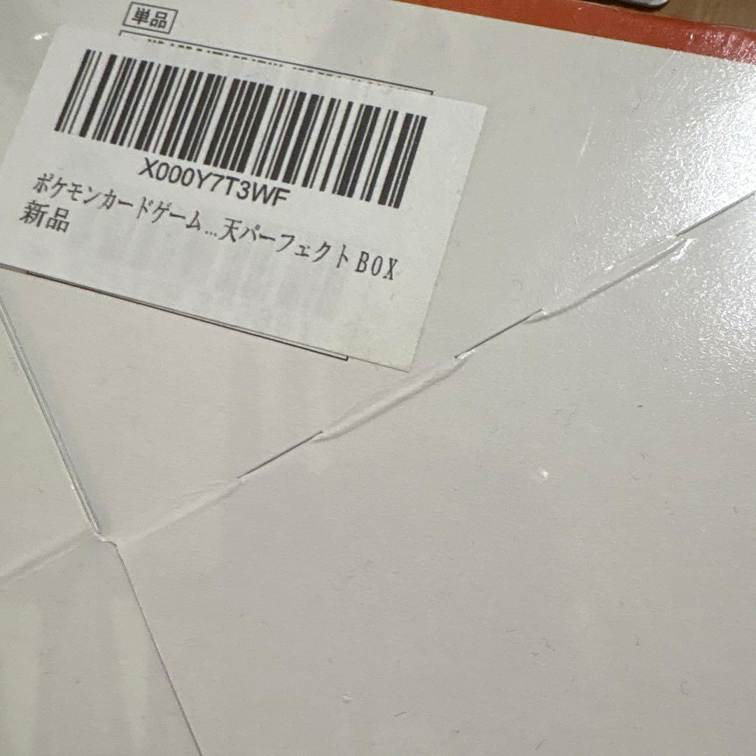 ポケモンカードゲーム 天候パーフェクトボックスシュリンク付きポケモンセンター品