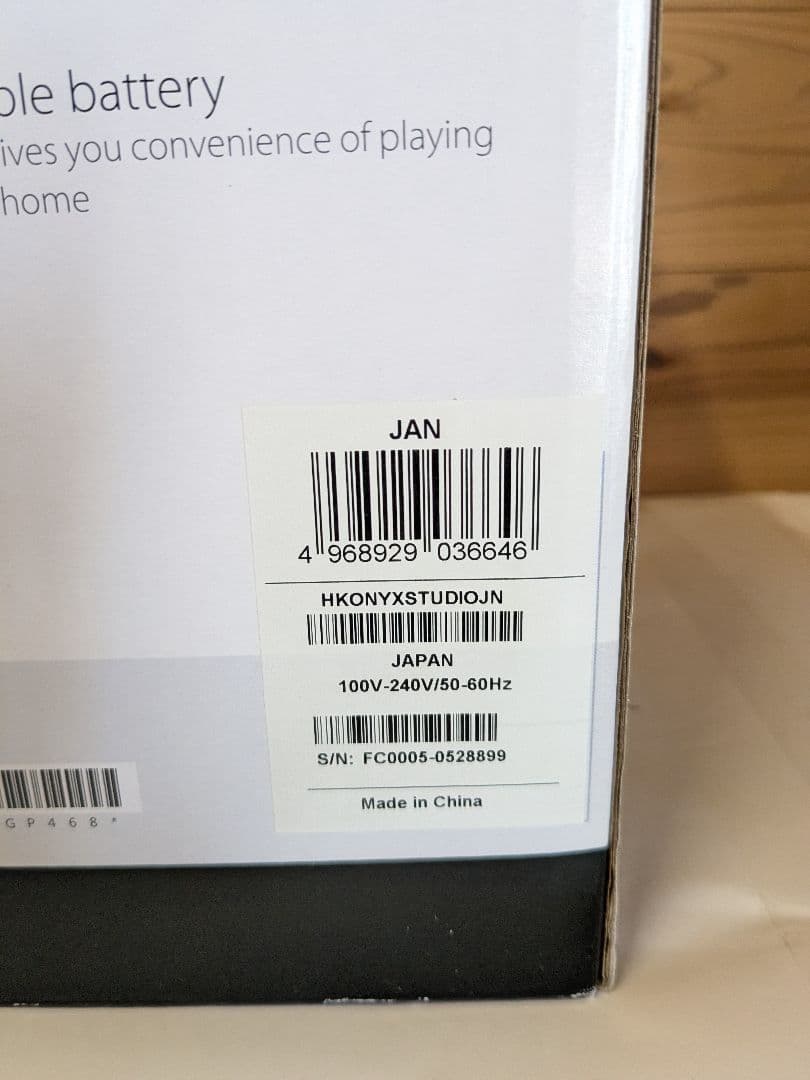 【未開封】ハーマンカードン Harman Kardon Onyx Studio