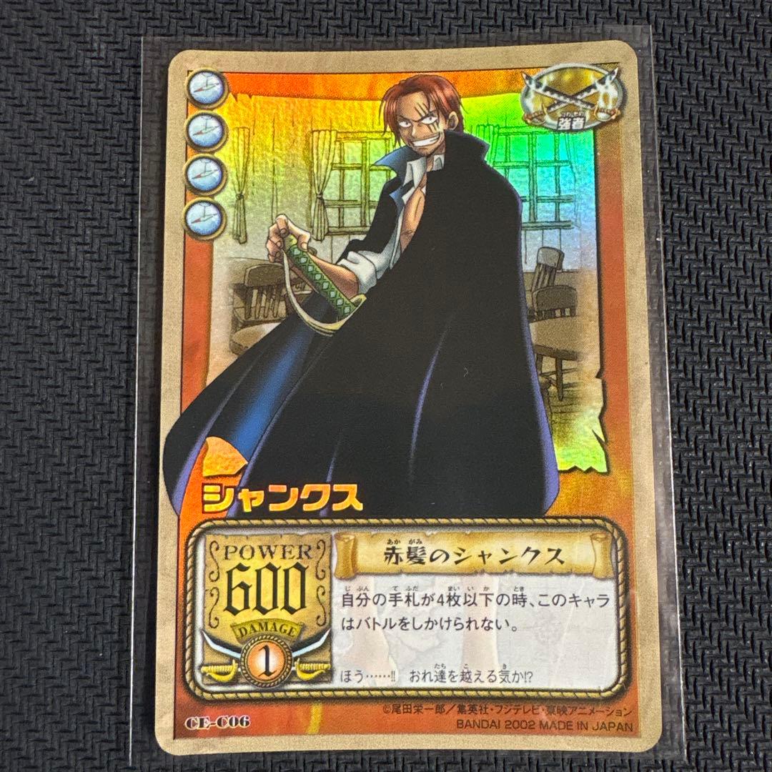 ONE PIECE カードダス ルフィ・エース・シャンクス 3枚セット