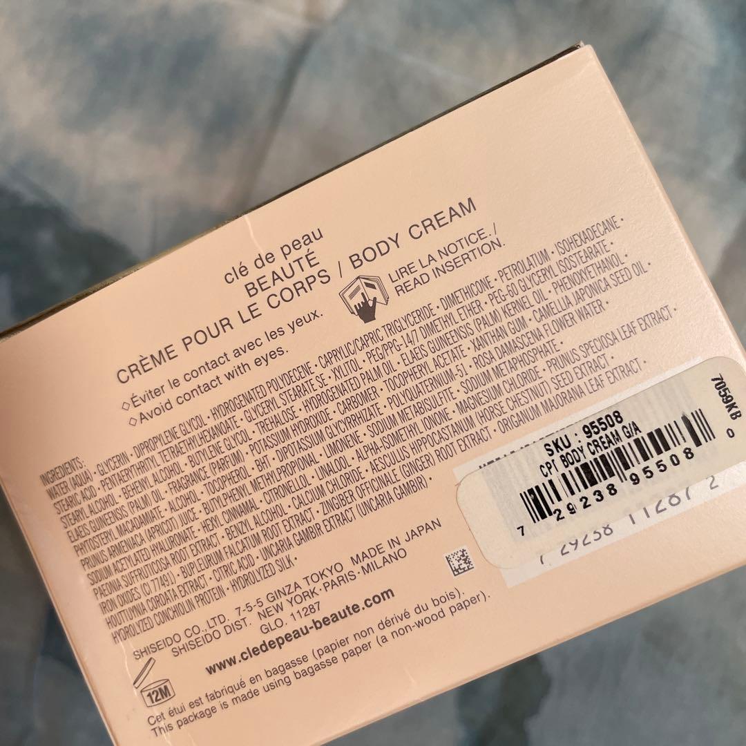 クレドボーテ　ボディークリーム