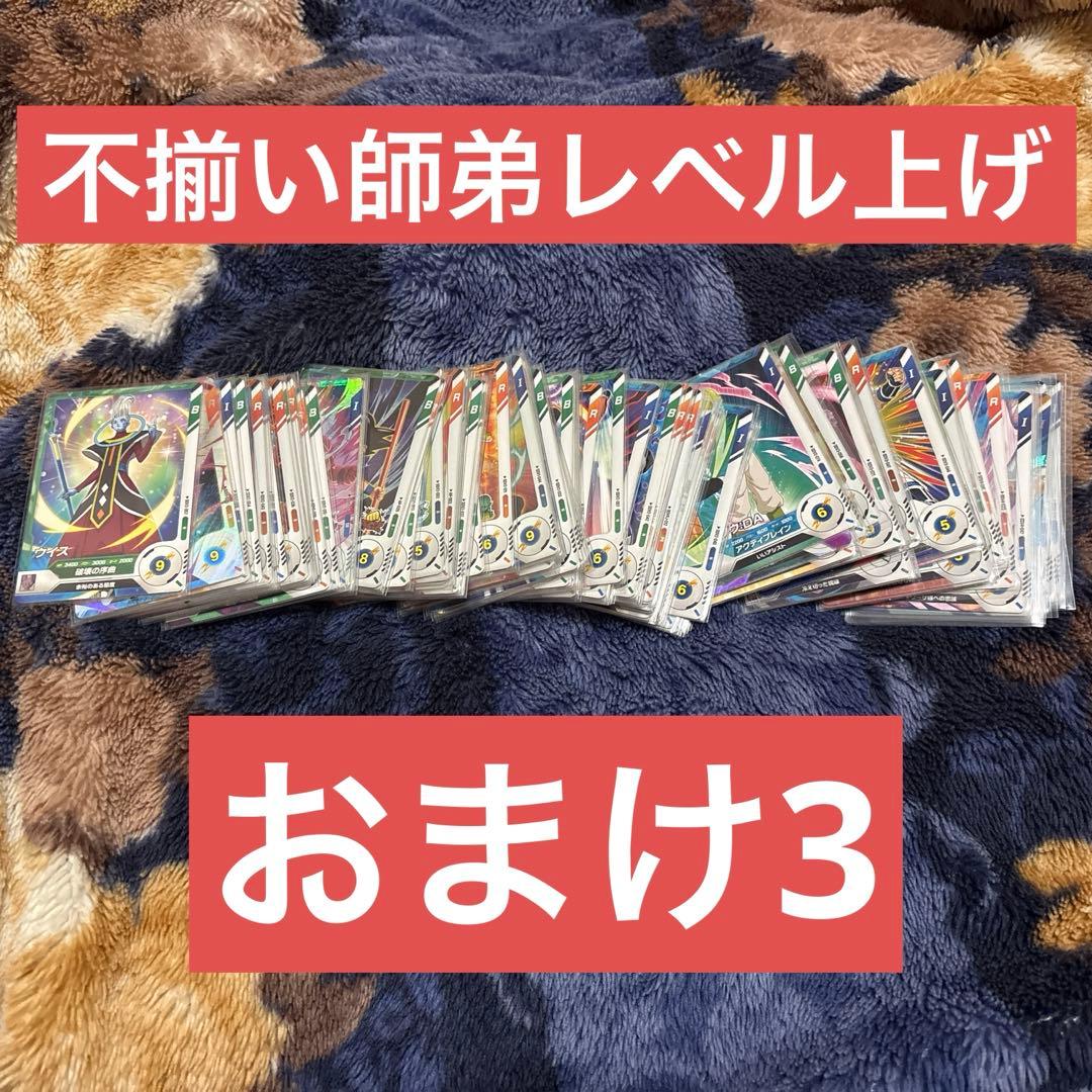 【引退品】ダイバーズSDV3 トランクスGDR SDV2 孫悟空GDRネバSR