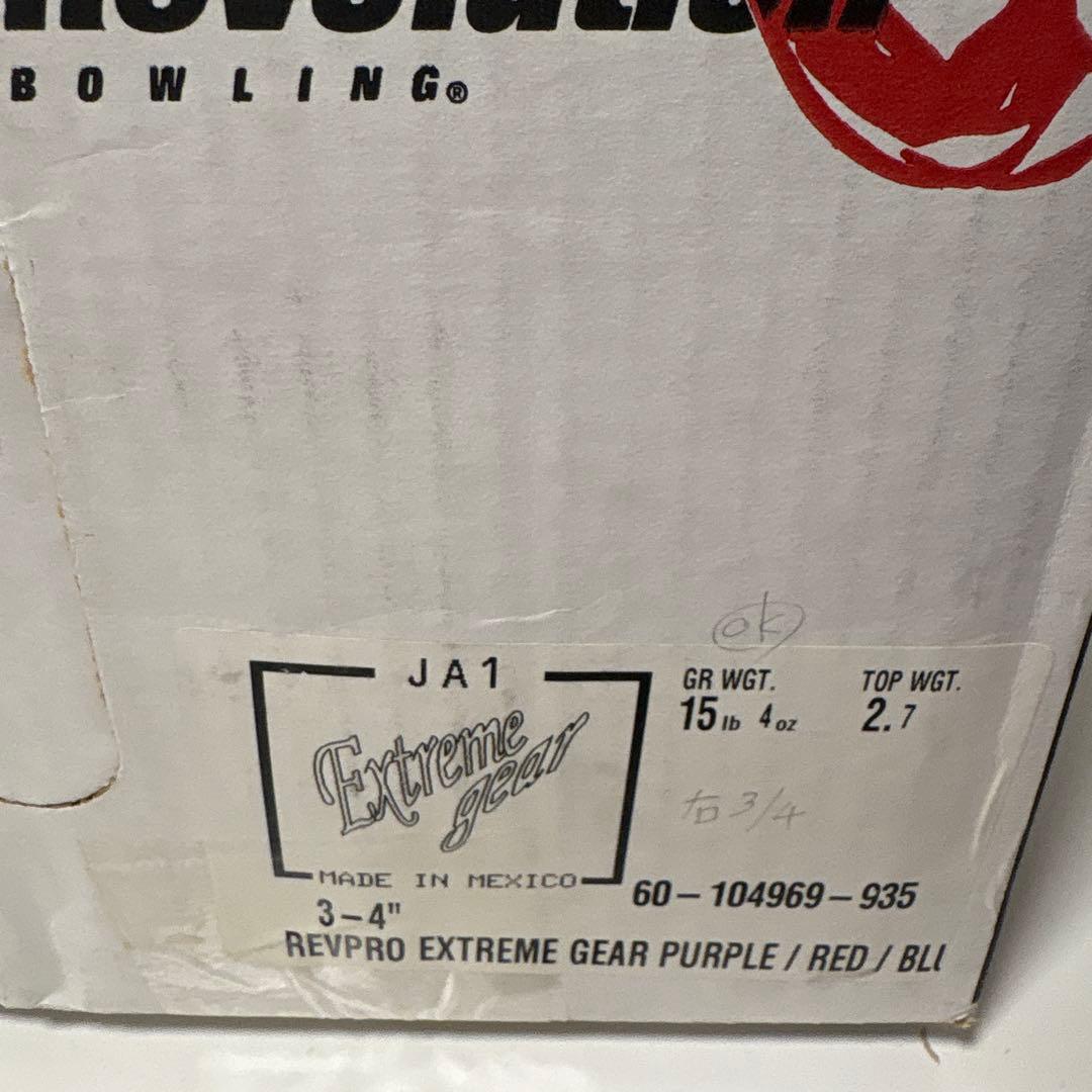 未使用　ボウリング　球　15ポンド　詳細不明　ボーリング　未加工　エクストリーム
