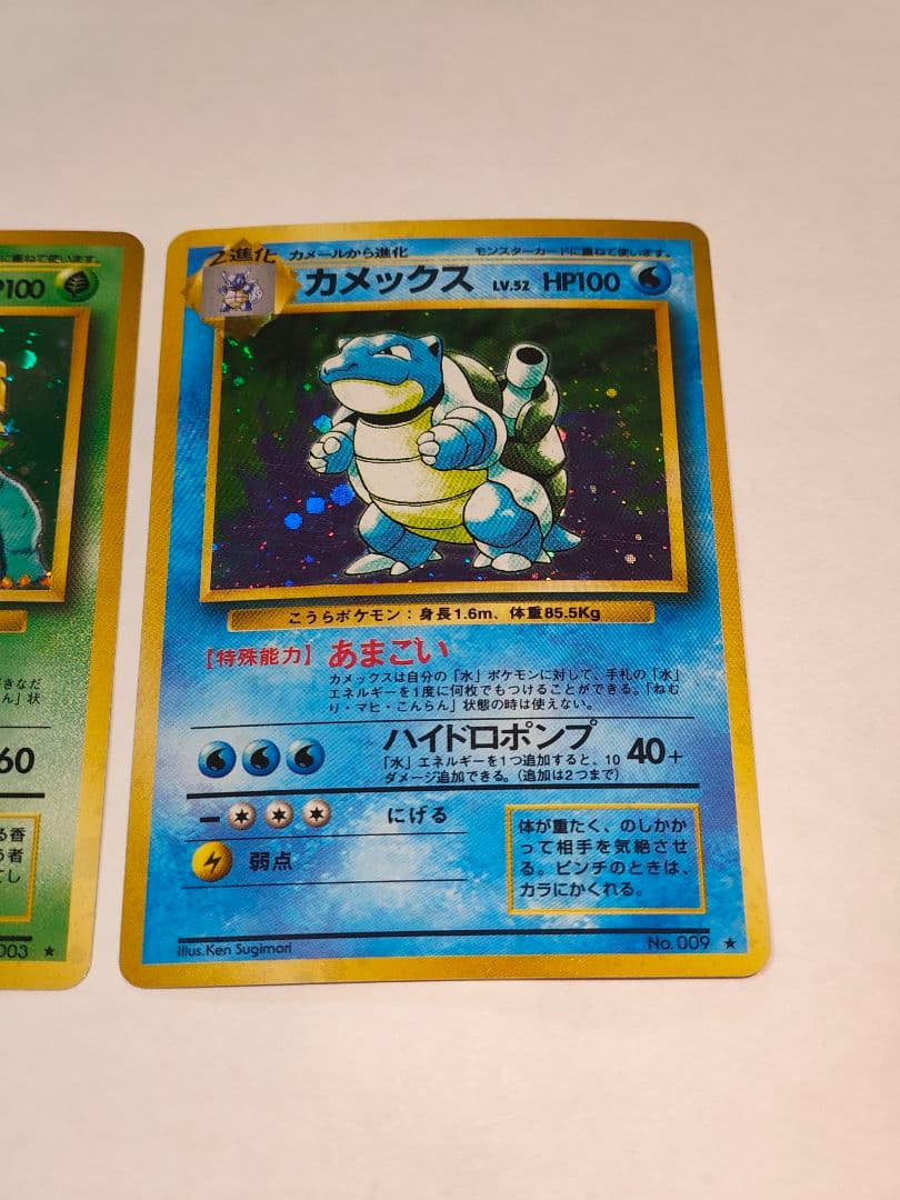 旧裏 ポケモンカード　リザードン、フシギバナ(モンボ)、カメックス まとめ売り