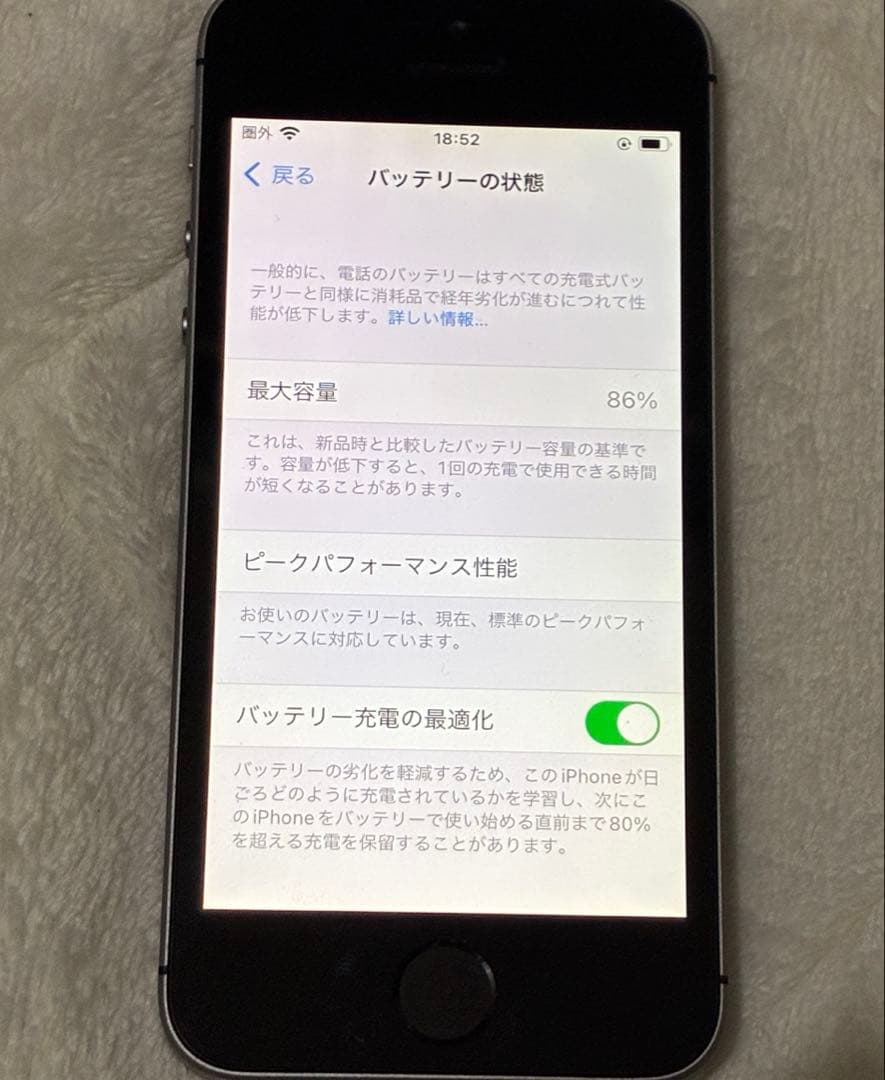 iPhone SE 第1世代 64GB グレー バッテリー容量86%