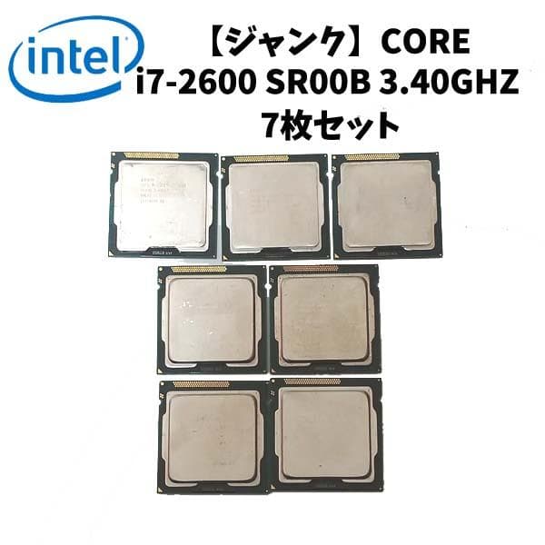 KN65-6 【ジャンク】Intel Core i7-2600 7枚セットCPU