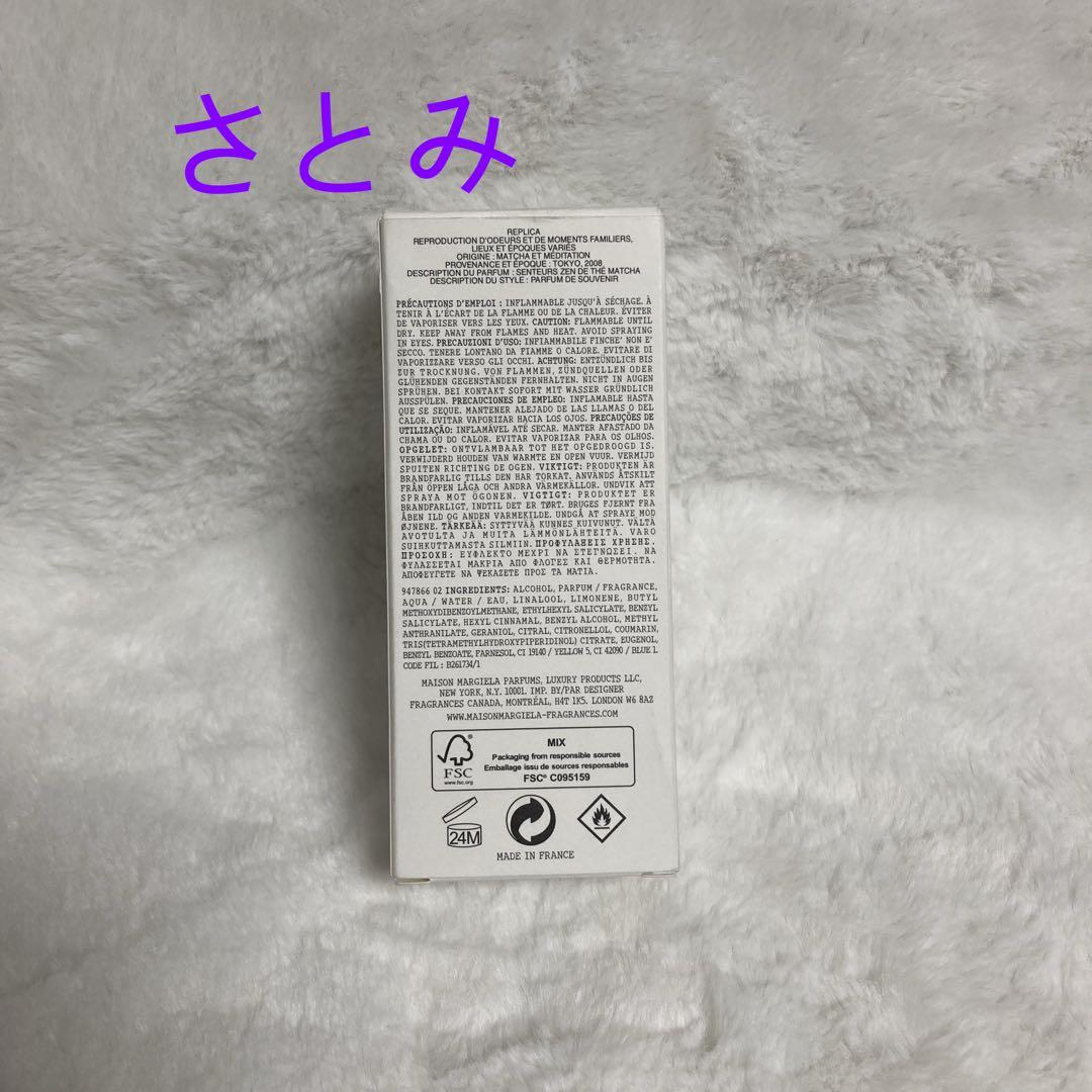 新品 メゾン マルジェラ「マッチャ メディテーション」EDT 100ml &1