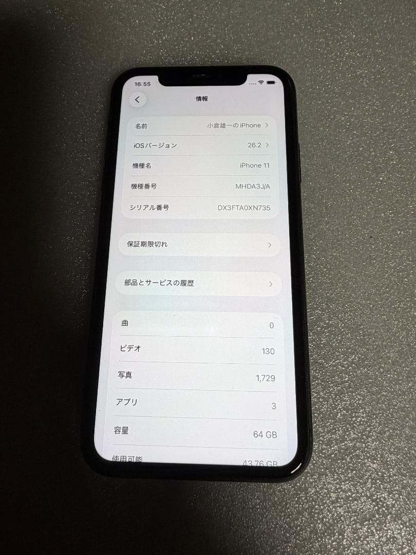 iPhone 11 本体 64GB SIMフリー black