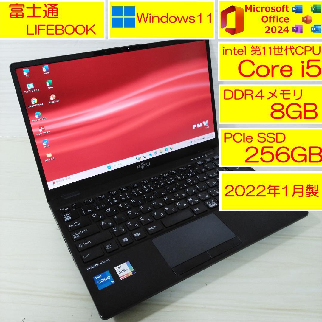 富士通 ノートパソコン U9311FX i5 8GB SSD 256GB カメラ