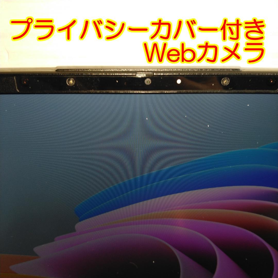 富士通 ノートパソコン U9311FX i5 8GB SSD 256GB カメラ