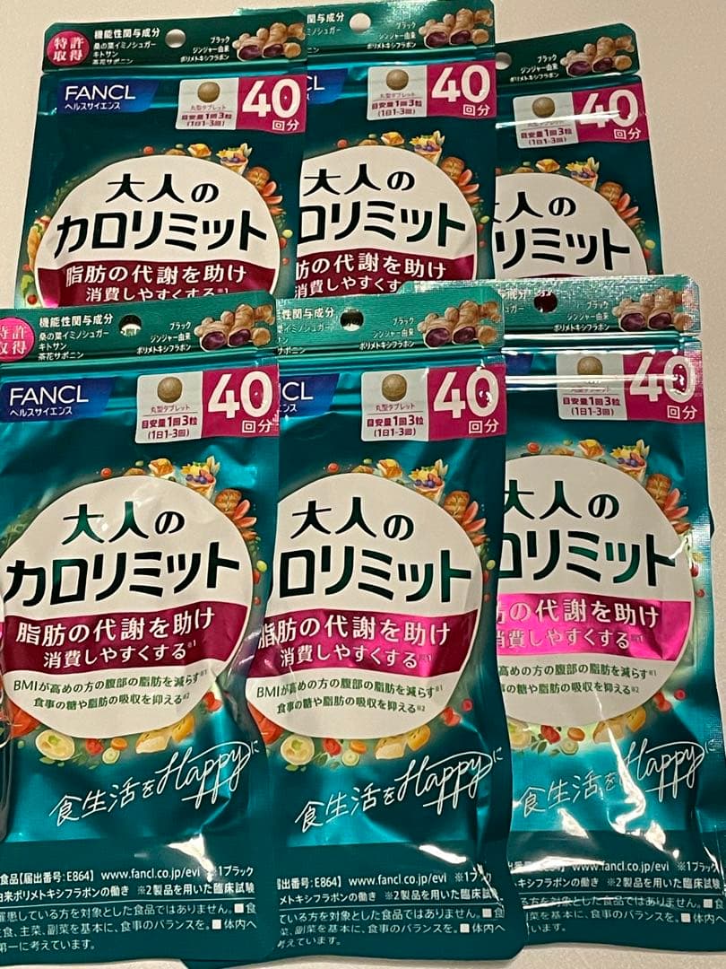 【送料無料】大人のカロリミット40回分 6袋セット
