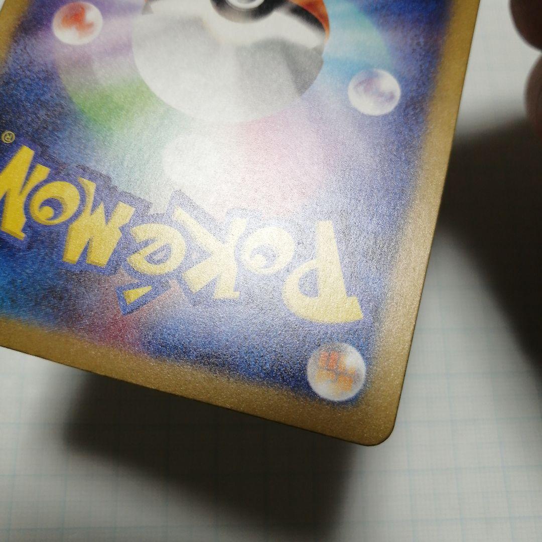 ポケモンカード　ピカチュウ　Classic　旧裏