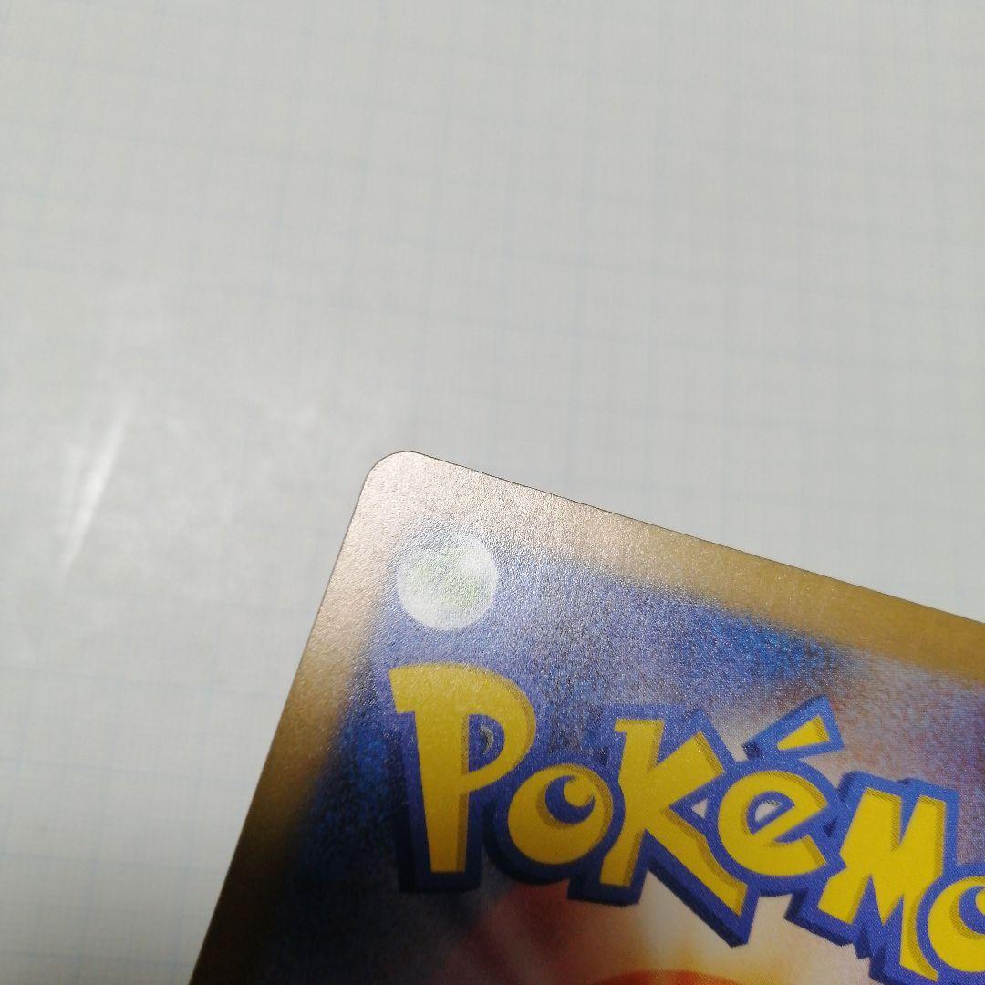 ポケモンカード　ピカチュウ　Classic　旧裏