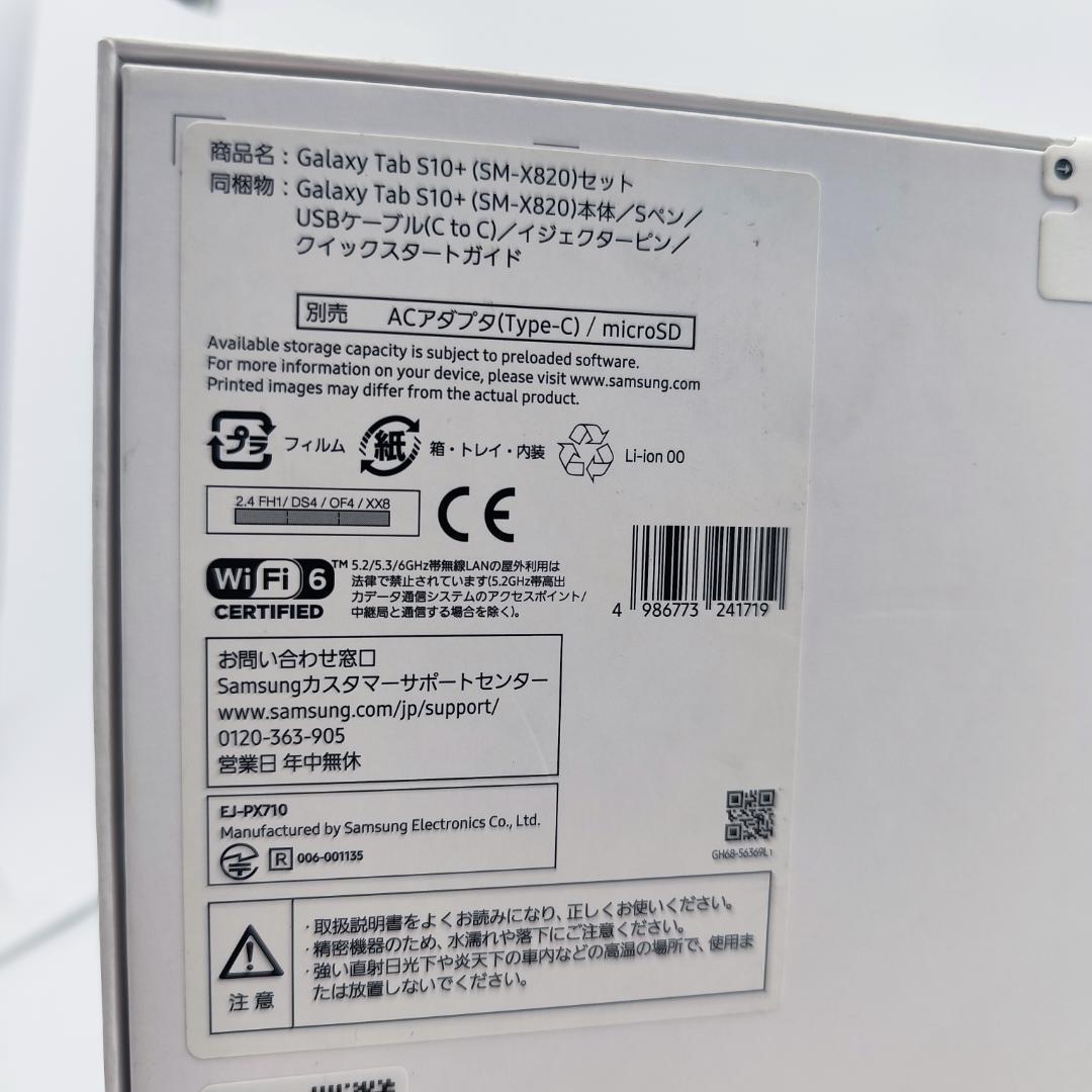 Samsung Galaxy Tab S10+ 本体 S Pen付き 512GB