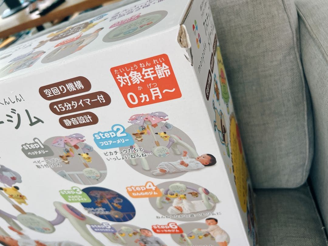 専用　美品　モンポケ 7ステップ　メリージム 2024年版 ピカチュウ メリー