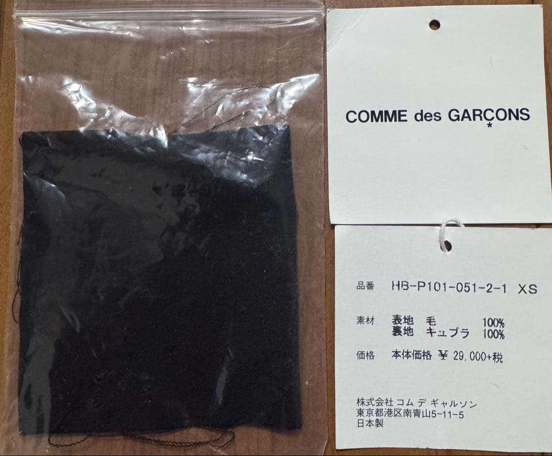 COMME des GARCONS HOMMEウールトロ定番ネイビーパンツ極美品