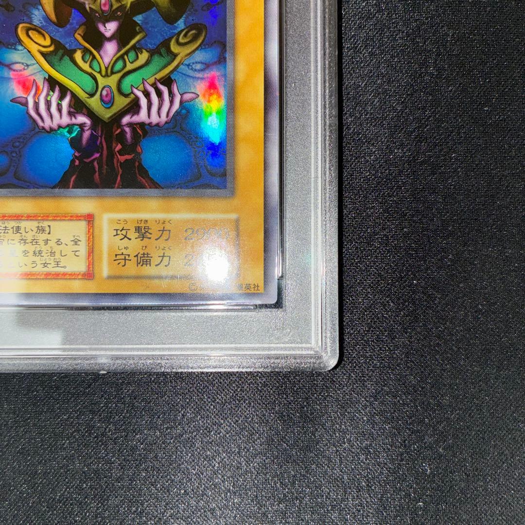 PSA9 コスモクイーン　遊戯王　初期　ウルトラレア