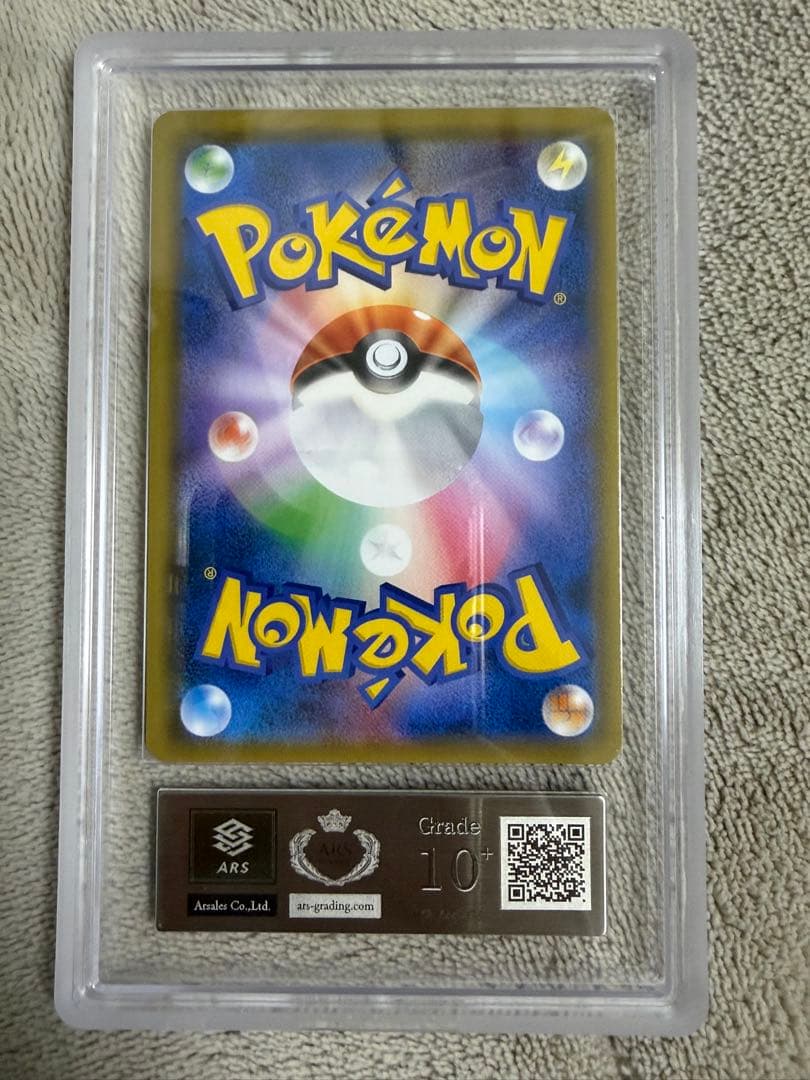 【世界4枚】ARS10 +レックウザGX HR 裂空のカリスマ 109/096