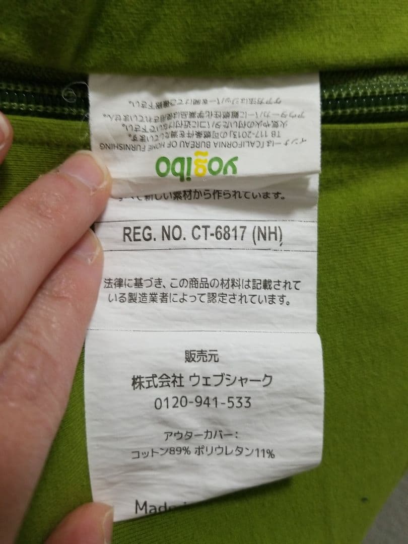 シ*ゲ様 yogibo MAX カバー付き