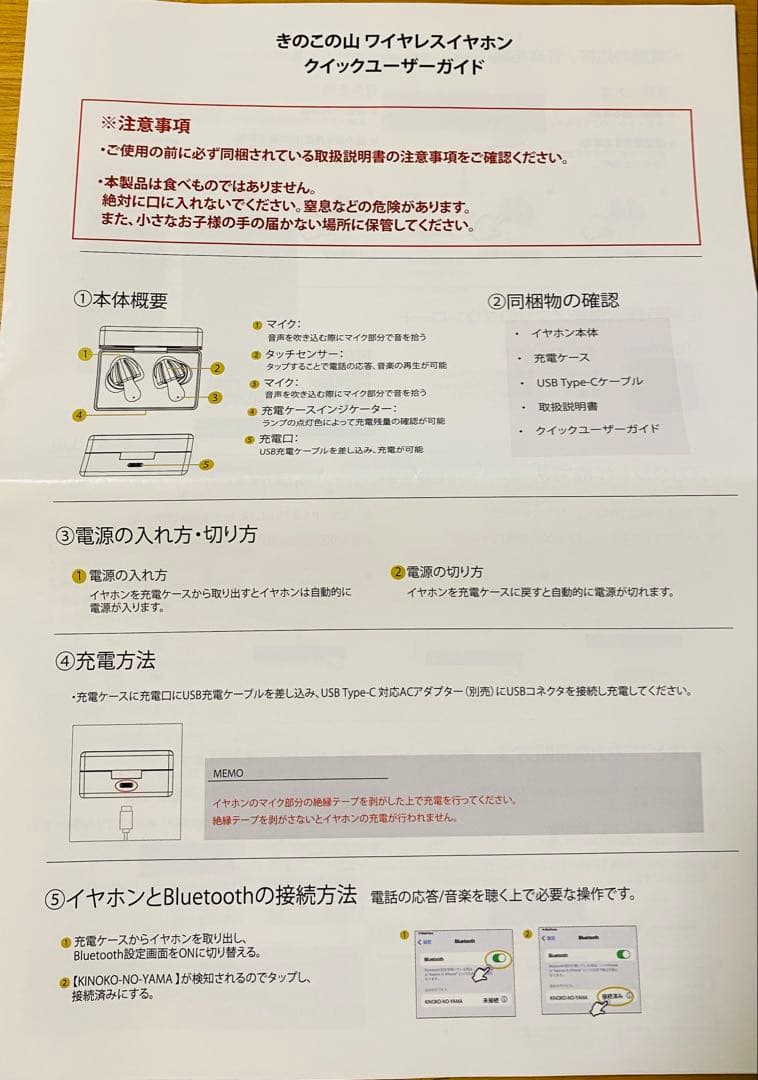 きのこの山 同時翻訳機能付きワイヤレスイヤホン