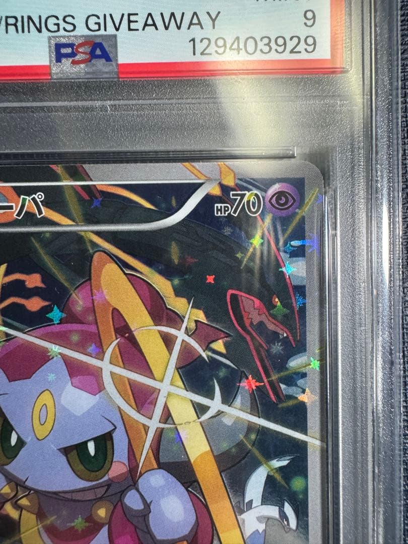 【PSA9】光輪の超魔神 入場者特典 フーパ プロモ XY-P 155 プロモ