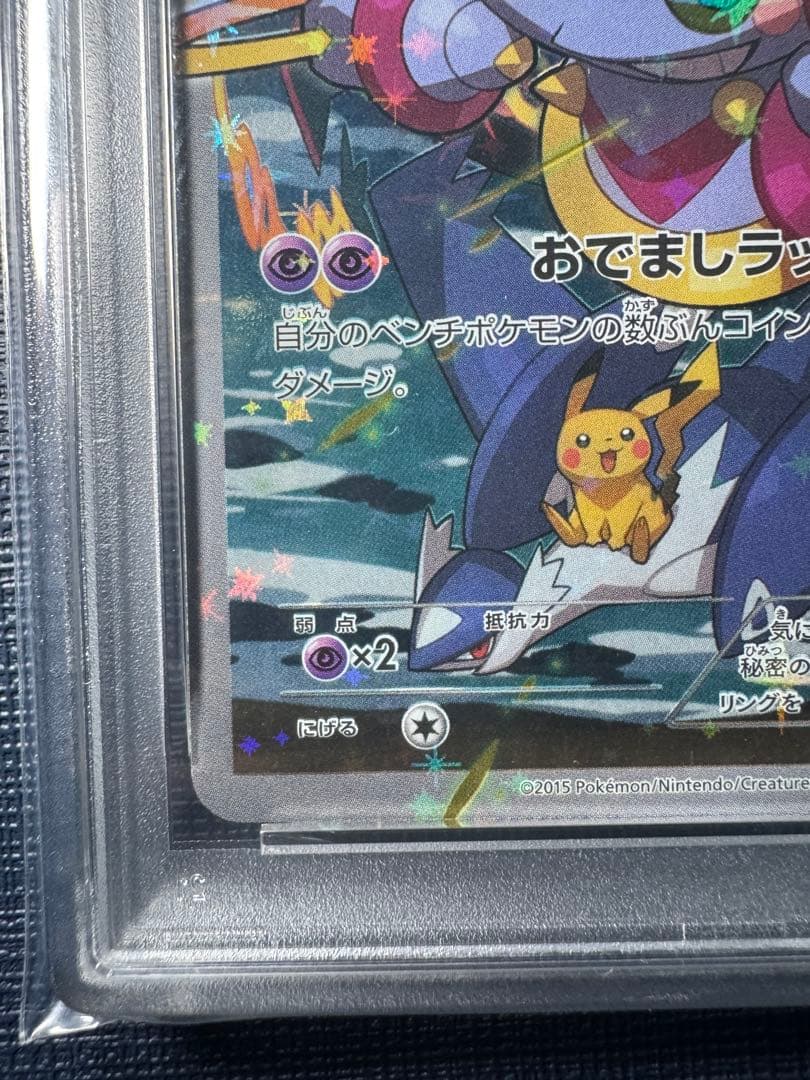 【PSA9】光輪の超魔神 入場者特典 フーパ プロモ XY-P 155 プロモ