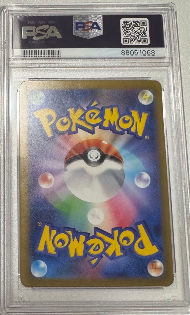 PSA10 ピカチュウ 236/190