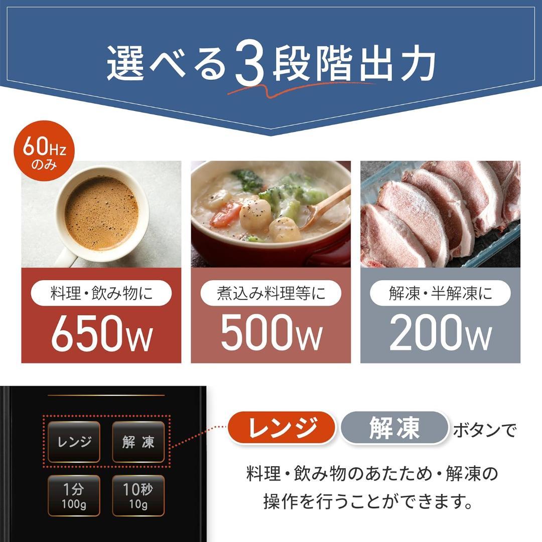 【新品未使用】山善 電子レンジ 18L 単機能 ヘルツフリー フラットテーブル