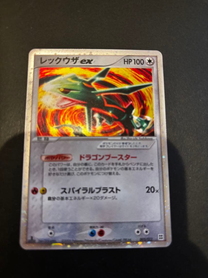 レックウザex 003/012 ポケモンカード