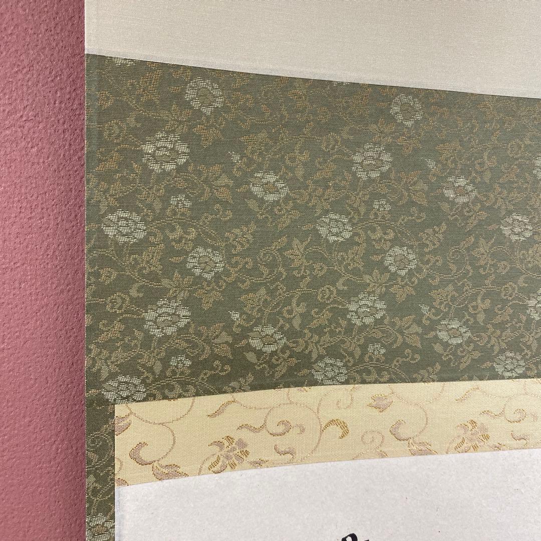 掛け軸3本 福本積応作「一期一会」、福本積応作「閑坐聴松風」、矢野一甫作「和」