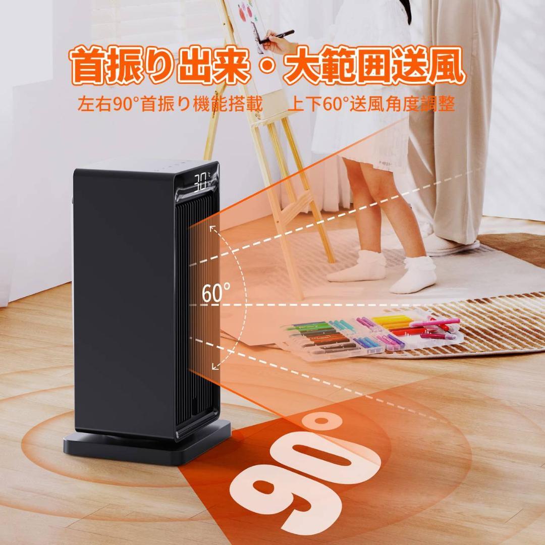 首振り機能付きの2秒速暖セラミックファンヒーター