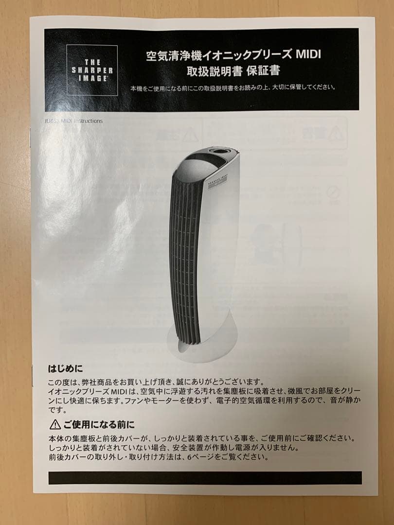 akkiさま専用 ☆美品☆イオニックブリーズMIDI ピアノホワイト