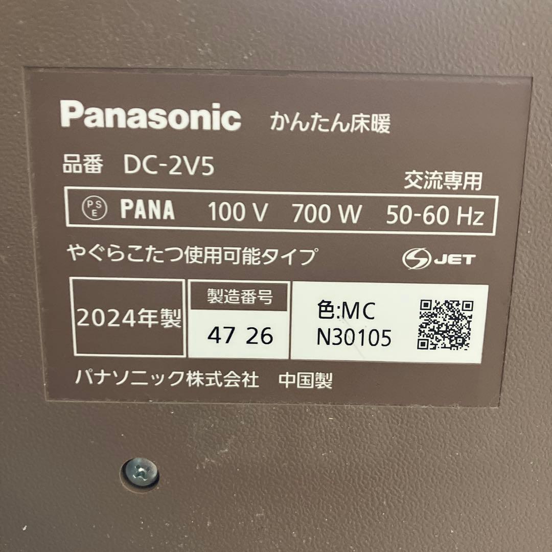 2024年度製　Panasonic かんたん床暖二畳　DC-2VSフローリング調