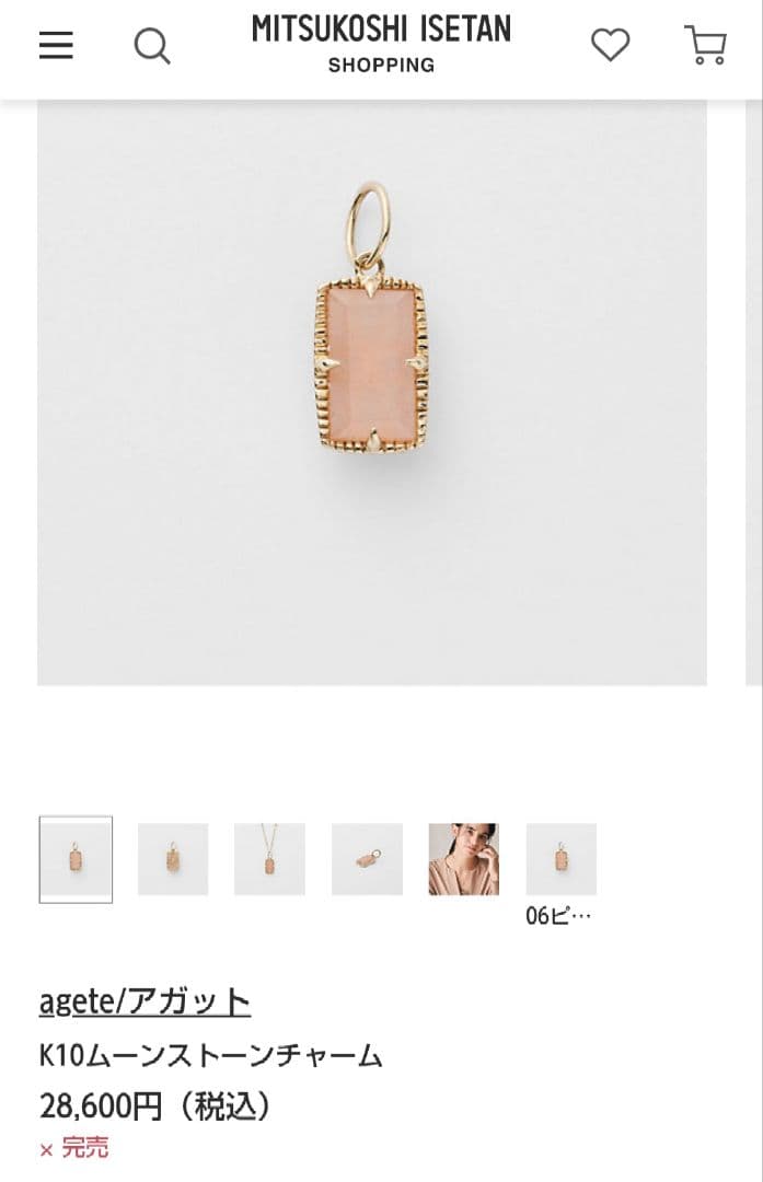 美品 agete アガット K10ムーンストーン 透かし チャーム