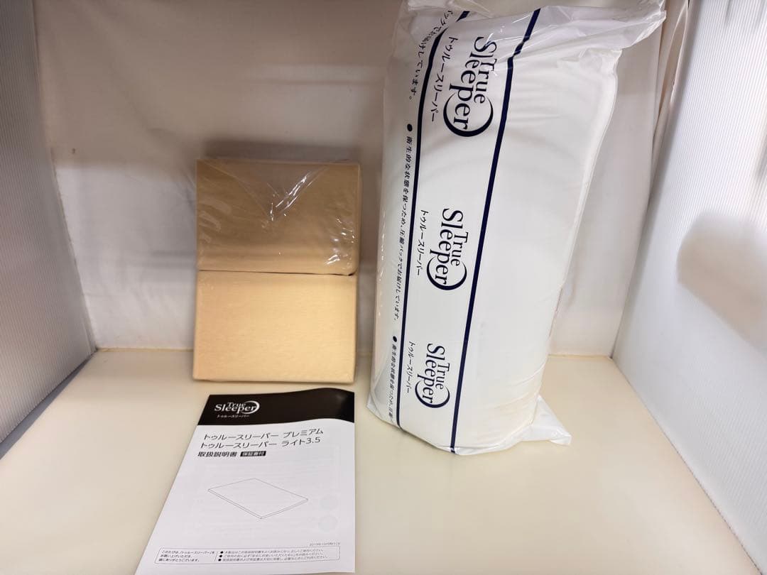 【未開封新品】トゥルースリーパープレミアム シングル　と　専用カバー