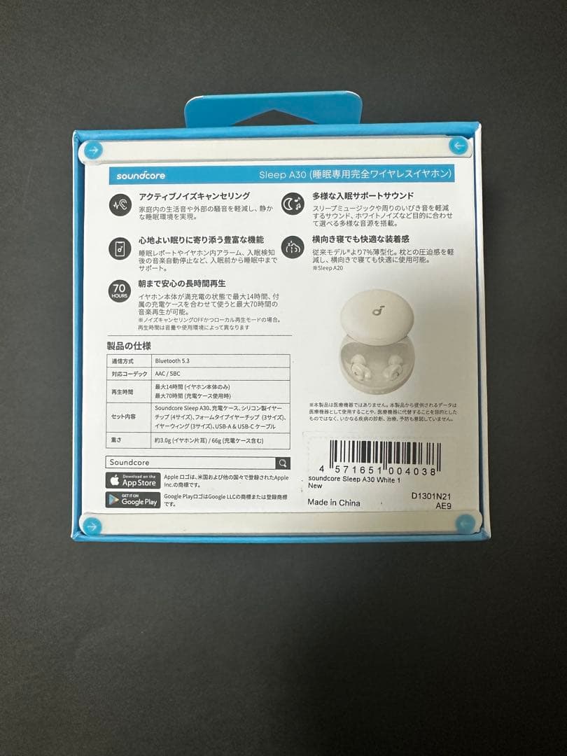【新品】Anker soundcore Sleep A30 ワイヤレスイヤホン