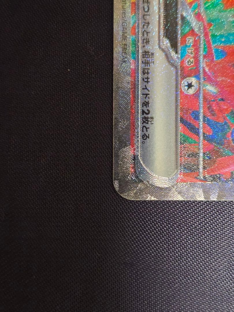 ポケモンカード ゲッコウガex SAR しのびのやいば