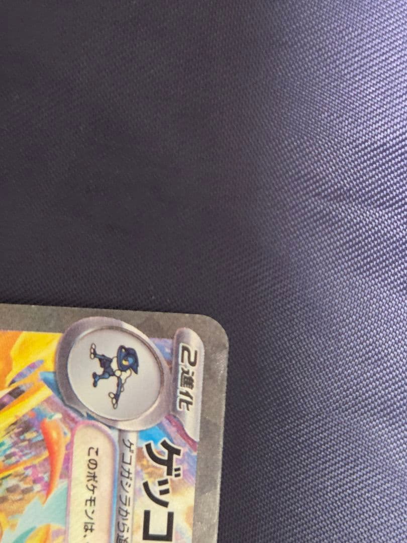 ポケモンカード ゲッコウガex SAR しのびのやいば